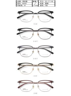 哥拓普新款塑钢近视眼镜可配有度数镜片眼睛框架86301