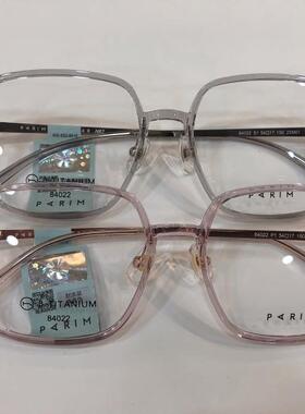 派丽蒙眼镜架 PARIM时尚超轻TR网红学生近视配镜框 84022