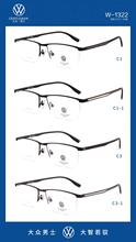 大众眼镜架 GENTLEMAN/钢板材商务半框休闲男款近视眼镜框 W-1322