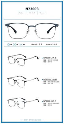 海俪恩眼镜架 HORIEN/合金塑钢时尚复古多边形镜框 N73003 N73004