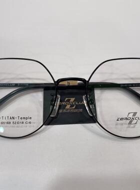 皇家乐园眼镜架 休闲超轻钛金属复古潮流文艺近视眼镜框 ZX-65168