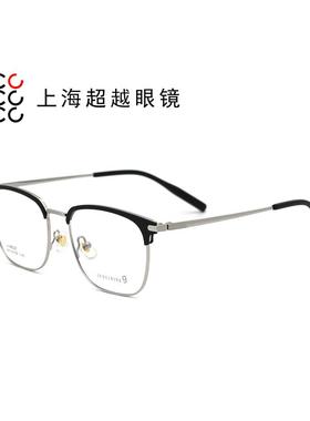 哥拓普新款塑钢近视眼镜可配有度数镜片眼睛框架86327