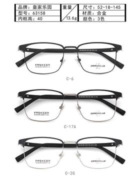 皇家乐园新款63系列近视眼镜可配有度数镜片ZEROXCLUB 63158