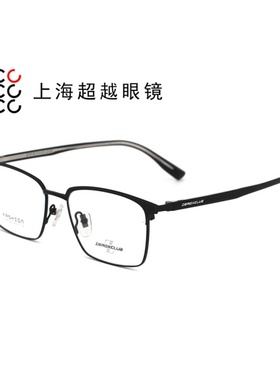 哥拓普眼镜架 levelnine/休闲超轻潮流文艺时尚网红镜框 63162