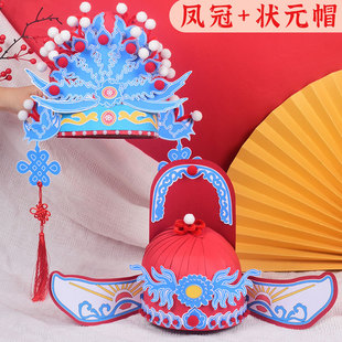状元帽小学生男童成品闯关戏曲帽子金榜题名手工乐考头饰diy状元
