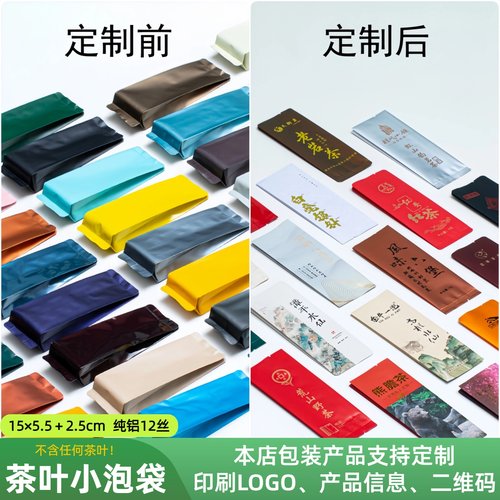 茶叶铝箔袋LOGO印刷定制圆角内袋