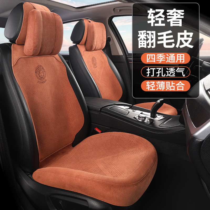 翻毛皮透气汽车5A级防滑坐垫适用于思域轩逸大众伊兰特家用车套罩