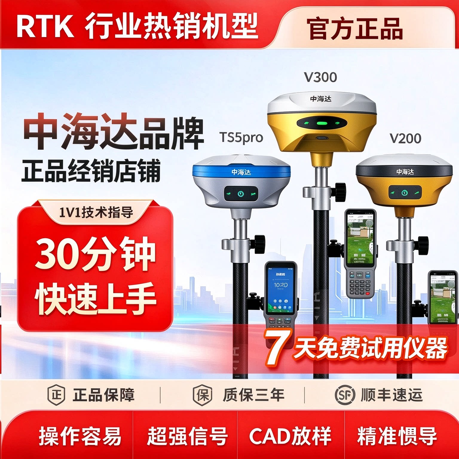 千寻中海达南方RTK测量仪