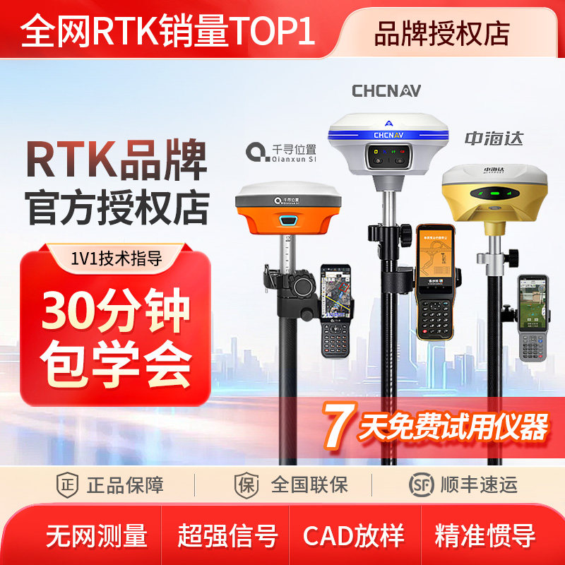 华测rtk测量仪gps高精度cors