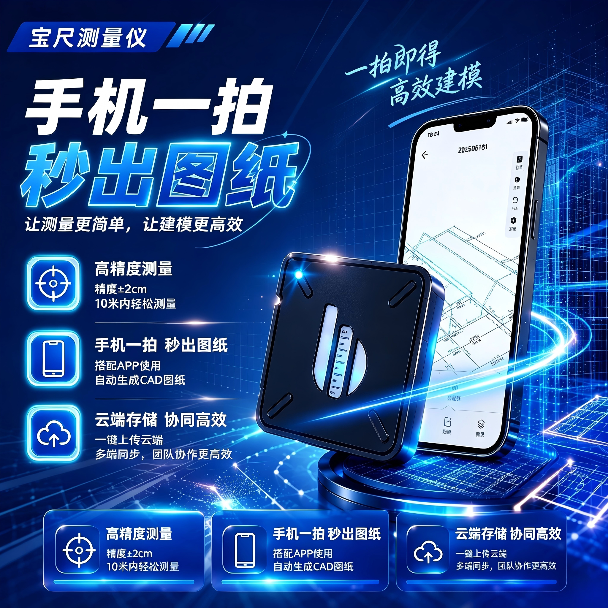 宝尺测量仪便携式高精度