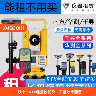 RTK租赁GPS全站仪出租工程测量仪