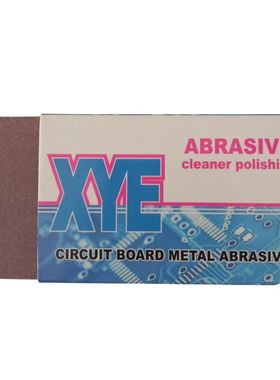修补金面红橡皮/砂擦，线路砂擦，修好金面请认准XYE，国货更自豪