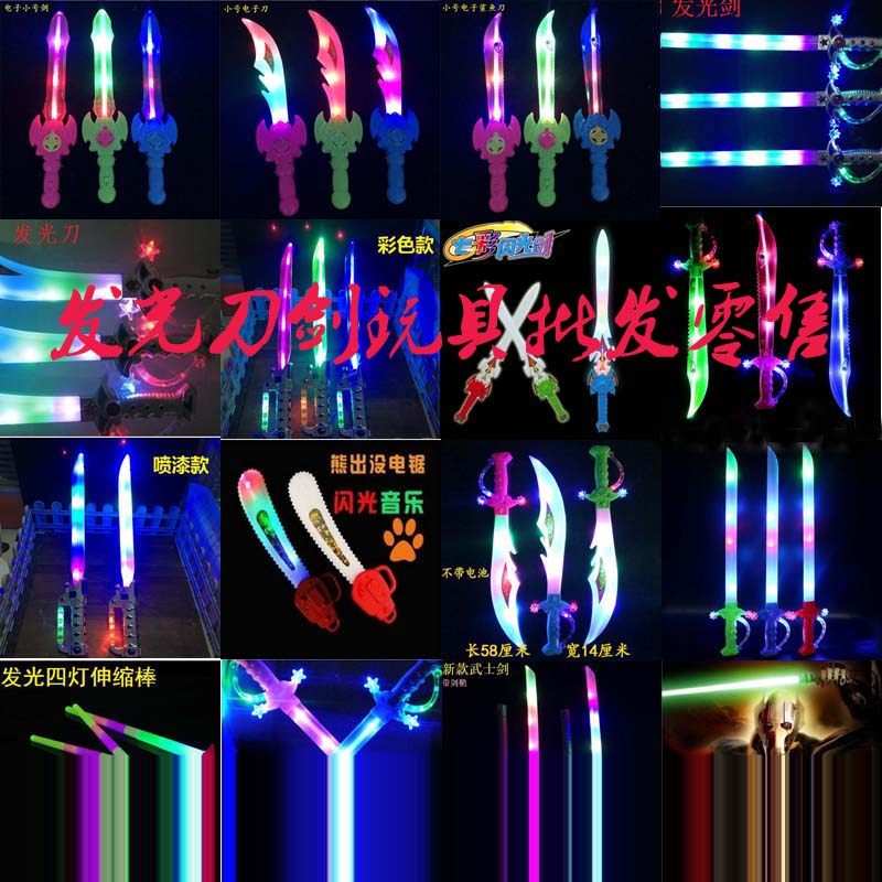 originality led luminescence product Plastic toy luminescence The sword Flash music toy Night market children luminescence toyin the Toy/Childs/Puzzle/Building block/Model , Electronic/Light/Aerated/Tricky Toy , Glow Toys  category - from Buy2taobao.com to provide professional Taobao agent buy service