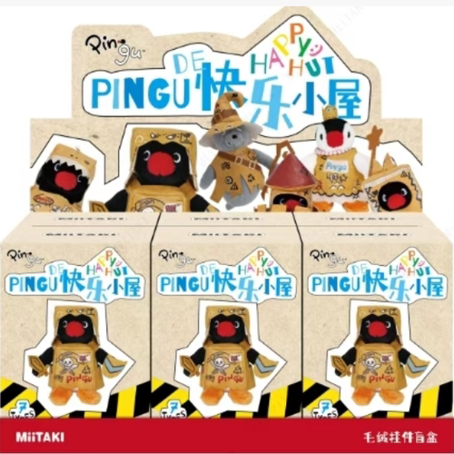 Pingu的快乐小屋系列毛绒盲盒