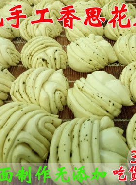 思念陕西馄饨孕妇手工馒头
