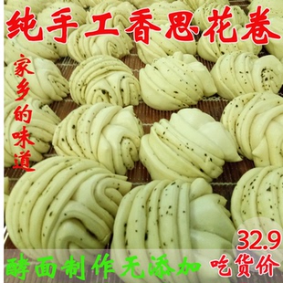 陕西大荔特产香思花卷馄饨馍手工馒头小吃零食蒸馍包子椽头杠子馍