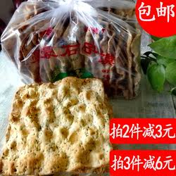 陕西特产纯手工石子馍香酥饽饽馍零食西安石头饼蒲城棒棒馍坨坨馍