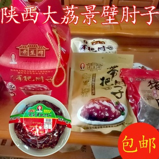 陕西大荔景壁牌带把肘子猪膀踢卤肉新鲜熟食即食卤猪肘真空红烧肉