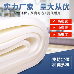 软包海绵料垫子床头防震包装内衬吸水海绵块低中高密度可裁剪