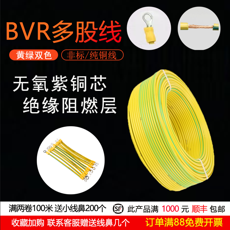 红旗星光牌1.5国标纯铜2.5单芯4平方6BV阻燃硬电线黄绿双色接地线在类目 五金/工具, 电气控制, 电线电缆, 绕组电线中 - 来自Buy2taobao.com提供专业的淘宝代购服务