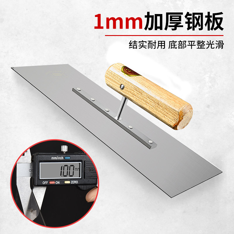 抹子抹灰工具铁板抹泥板抹墙神器泥灰板刮水泥批灰刀泥工工具大全