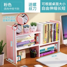 客厅落地简约书桌少女心桌面置物架1