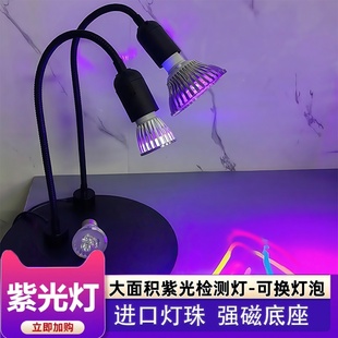 鞋厂专用紫光E27灯杯LED紫外线三防漆荧光灯检测UV无影胶绿油固化