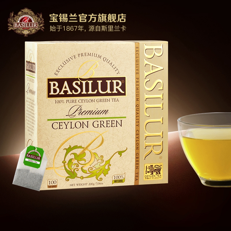 宝锡兰BASILUR优选锡兰绿茶茶包