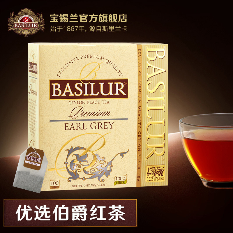 BASILURѡ100ݲ earl greyʵ54.69Ԫ,ۺ18.23/