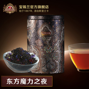 BASILUR宝锡兰东方魔力之夜果香红茶茶叶100g 果香红茶 水果茶叶