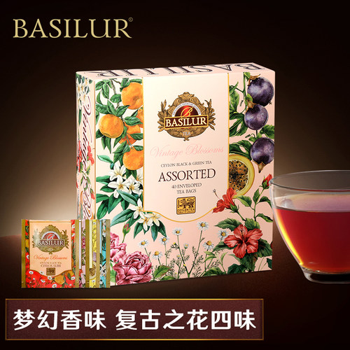 BASILUR宝锡兰复古之花茶包礼盒