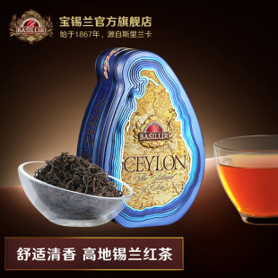 斯里兰卡红茶 BASILUR宝锡兰高地锡兰红茶茶叶100g 进口红茶