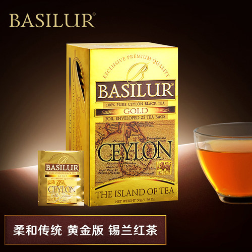 BASILUR宝锡兰黄金版锡兰红茶包