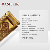 BASILUR Oriental Golden Crescent Ceylon Black Tea Leaves 100g Sri Lankan Black Tea Hong Kong-style Milk Tea thumbnail 5