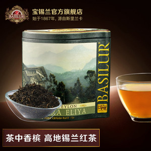 BASILUR宝锡兰努沃勒埃利耶锡兰红茶茶叶100g 斯里兰卡红茶