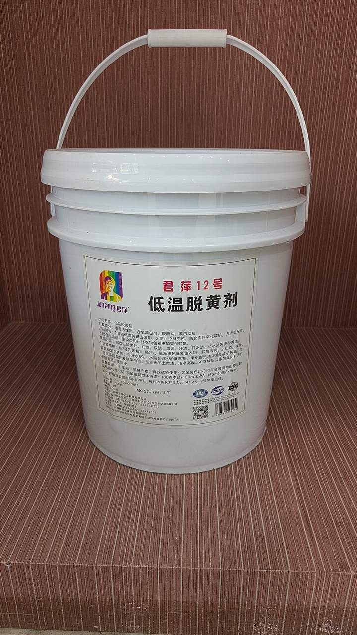 君萍12号低温脱黄剂20kg装