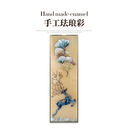 瑞杰珐琅彩画《一鹿向上》