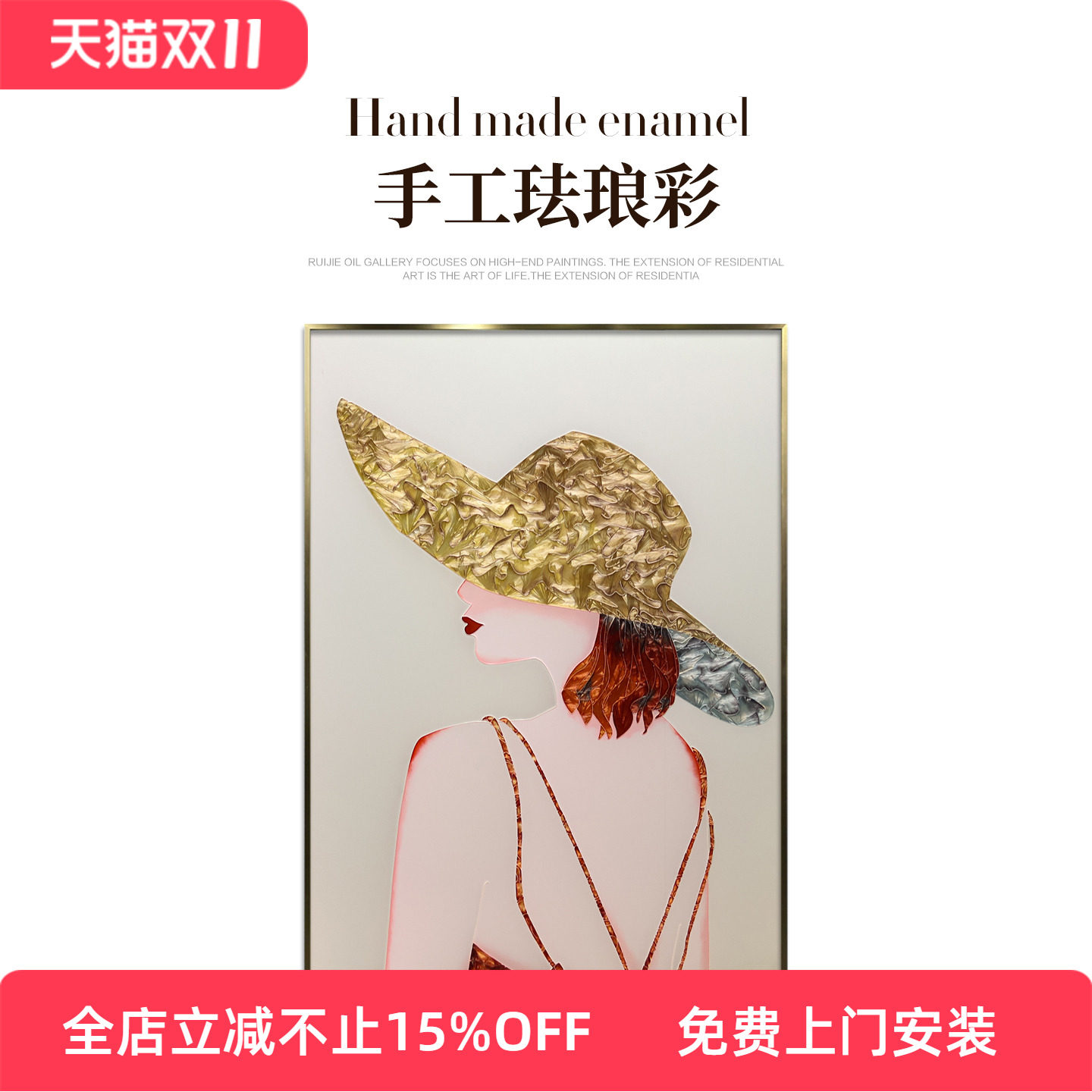 瑞杰 珐琅彩画《戴帽子的女人》现代简约二次元 入户玄关美家挂画