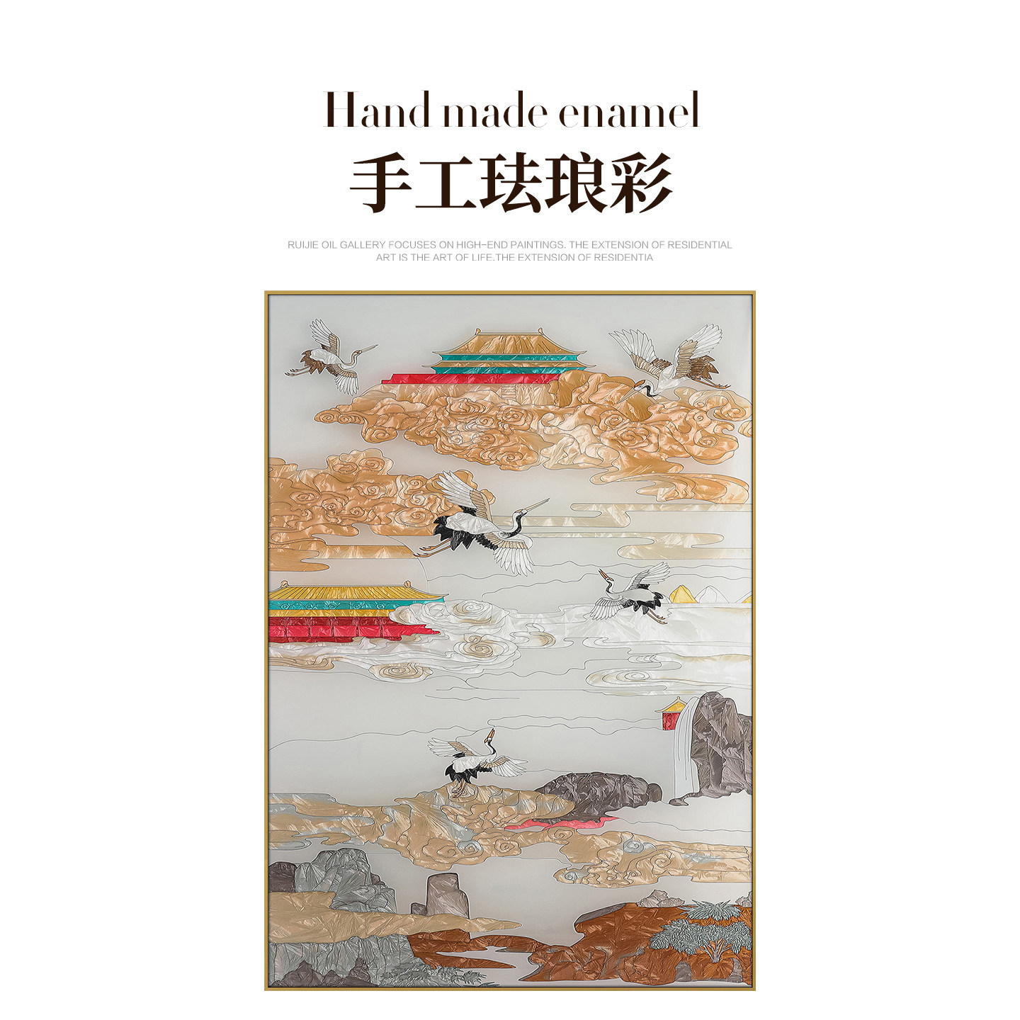 瑞杰珐琅彩画《鹤归阙》