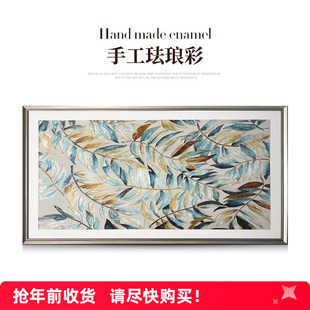 现代法式 家叶繁茂 客厅装 饰画 走廊过道挂画 瑞杰 美式 珐琅彩画