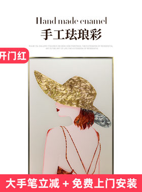 瑞杰珐琅彩画《戴帽子的女人》