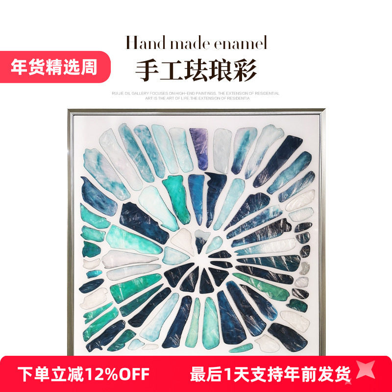 瑞杰 珐琅彩画《年轮》现代简约抽象画 入户玄关餐厅 动漫装饰画,家居饰品,珐琅彩画,淘宝优惠券,粉丝福利购,淘宝优惠卷