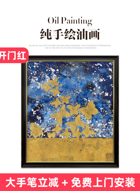 瑞杰手绘油画《蝶·舞》