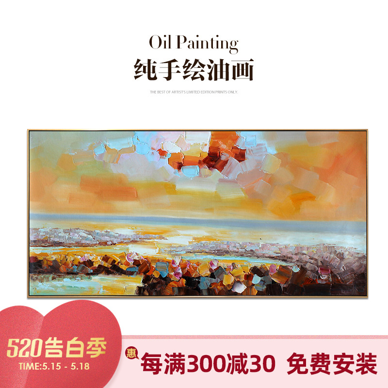 瑞杰 手绘油画《海平面的夕阳》客厅装饰画 卧室床头画 抽象挂画图片