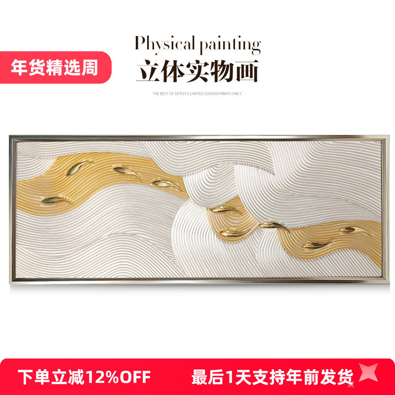 瑞杰 立体实物画《九鱼图·逆流而上》客厅沙发墙挂画 卧室床头画,家居饰品,现代装饰画,淘宝优惠券,粉丝福利购,淘宝优惠卷