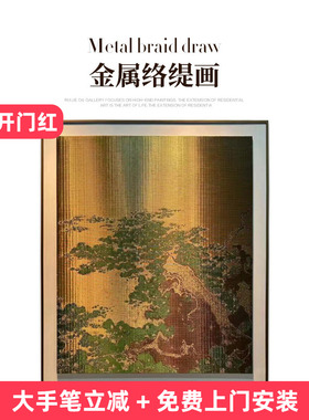 2024X新工艺金属络缇画
