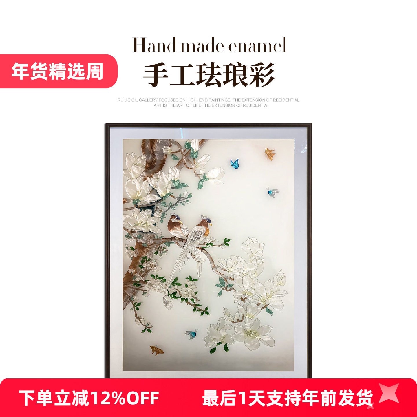 瑞杰 珐琅彩画《相守相望》新中式餐厅书房茶室花鸟装饰画 玄关画,家居饰品,珐琅彩画,淘宝优惠券,粉丝福利购,淘宝优惠卷