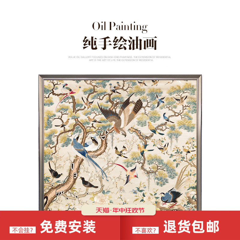 瑞杰 纯手绘油画《花鸟集》 简欧客厅装饰画 法式复古入户玄关画