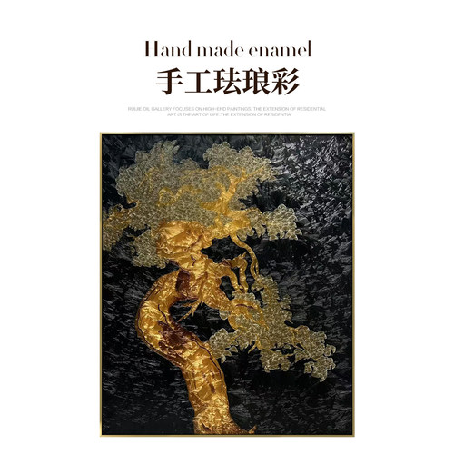 瑞杰珐琅彩《金柏盛景》