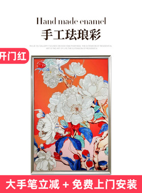 瑞杰珐琅彩画《花间集》